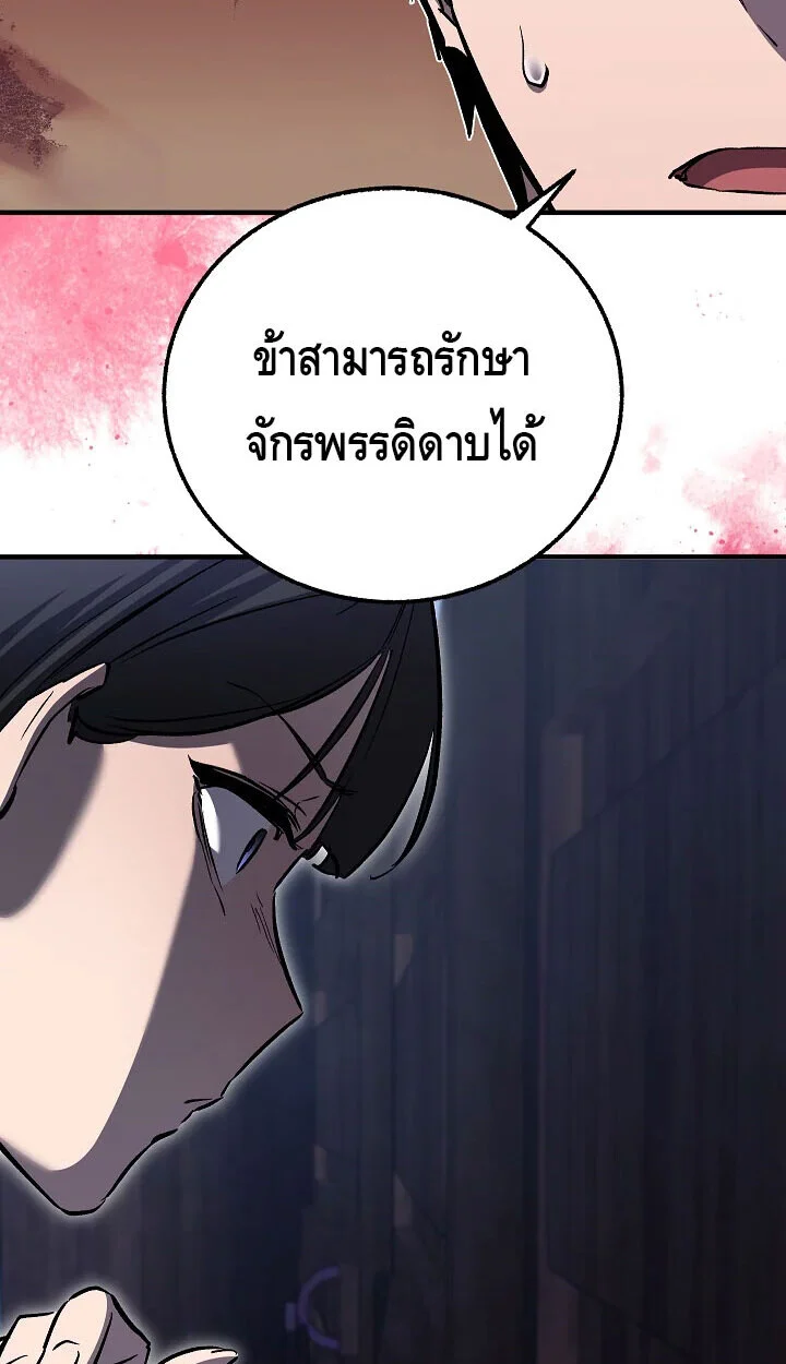 Childhood Friend of the Zenith สหายวัยเยาว์ของข้าแข็งแกร่งที่สุดในใต้หล้า ตอนที่ 56 page 70