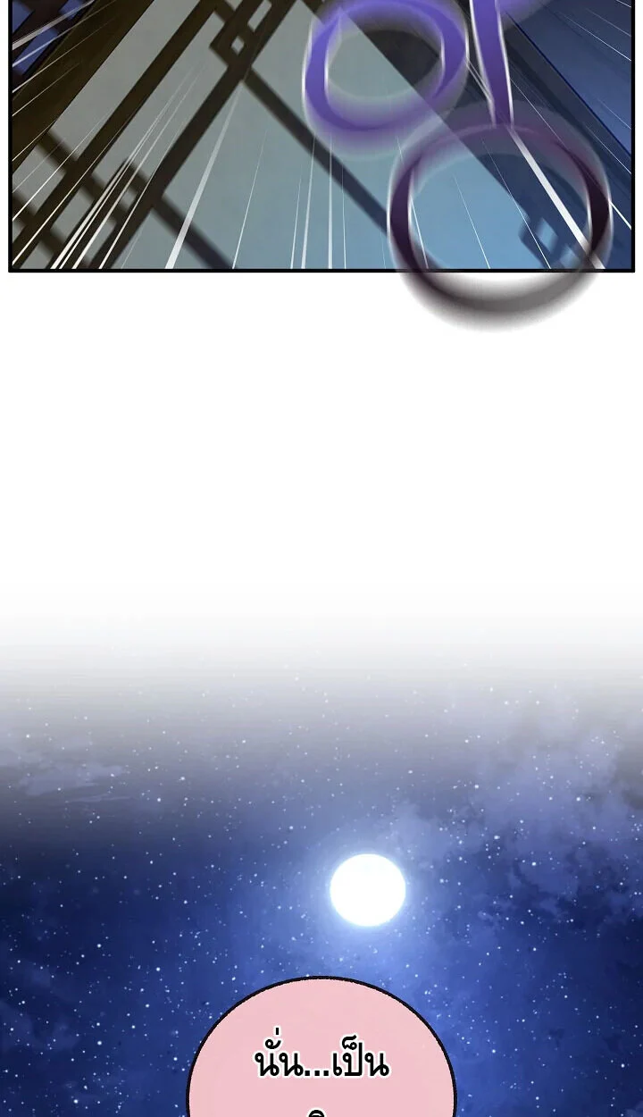 Childhood Friend of the Zenith สหายวัยเยาว์ของข้าแข็งแกร่งที่สุดในใต้หล้า ตอนที่ 56 page 72