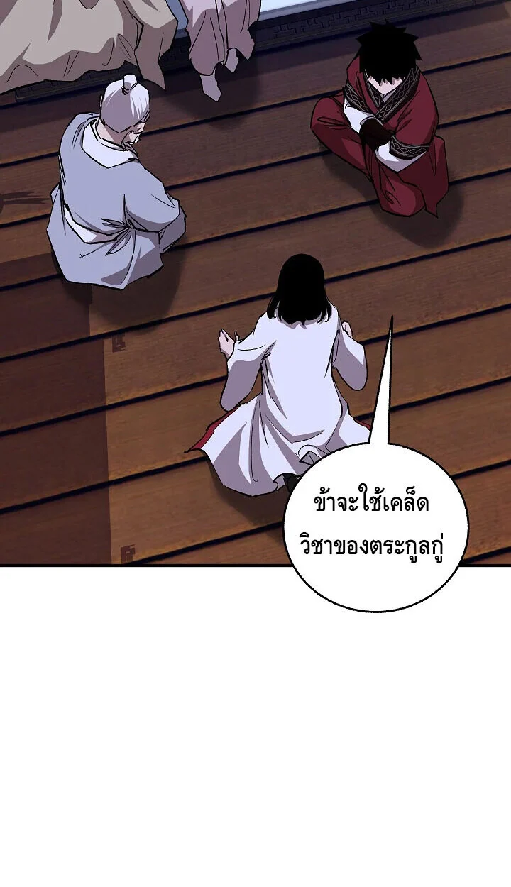 Childhood Friend of the Zenith สหายวัยเยาว์ของข้าแข็งแกร่งที่สุดในใต้หล้า ตอนที่ 57 page 2
