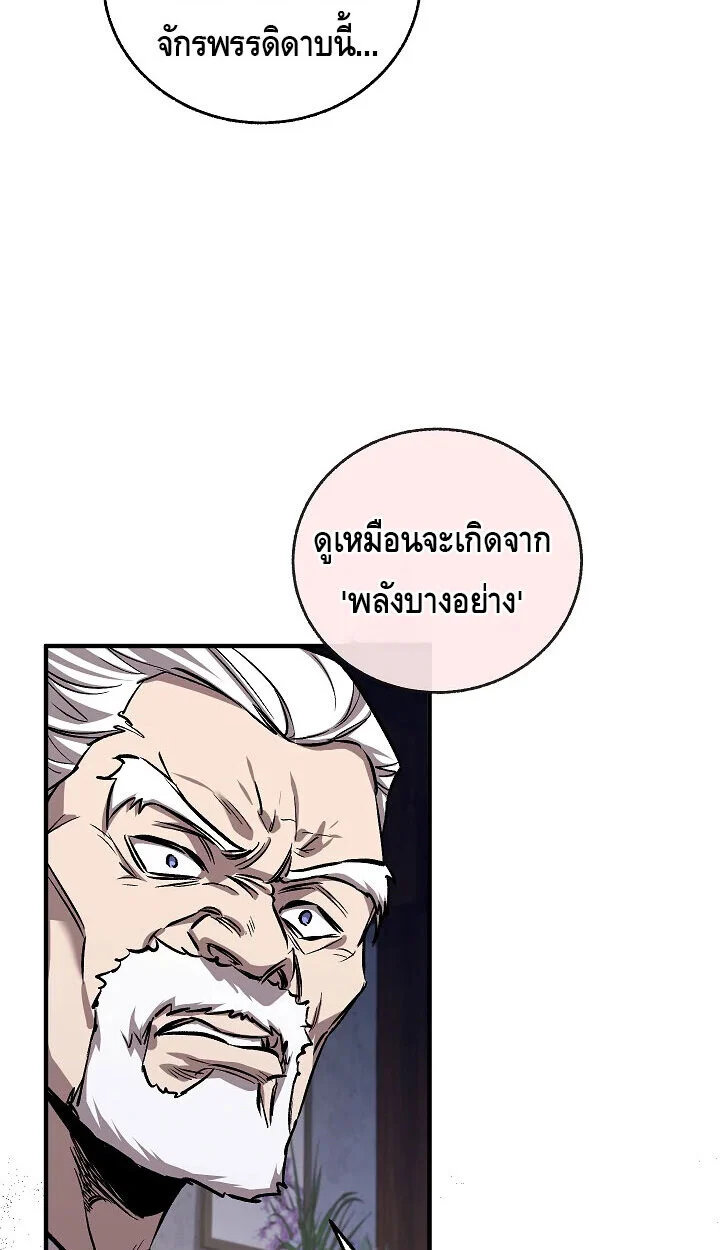 Childhood Friend of the Zenith สหายวัยเยาว์ของข้าแข็งแกร่งที่สุดในใต้หล้า ตอนที่ 57 page 4