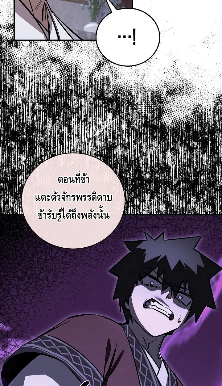 Childhood Friend of the Zenith สหายวัยเยาว์ของข้าแข็งแกร่งที่สุดในใต้หล้า ตอนที่ 57 page 5