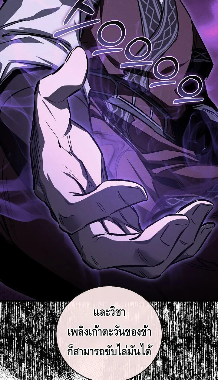 Childhood Friend of the Zenith สหายวัยเยาว์ของข้าแข็งแกร่งที่สุดในใต้หล้า ตอนที่ 57 page 6