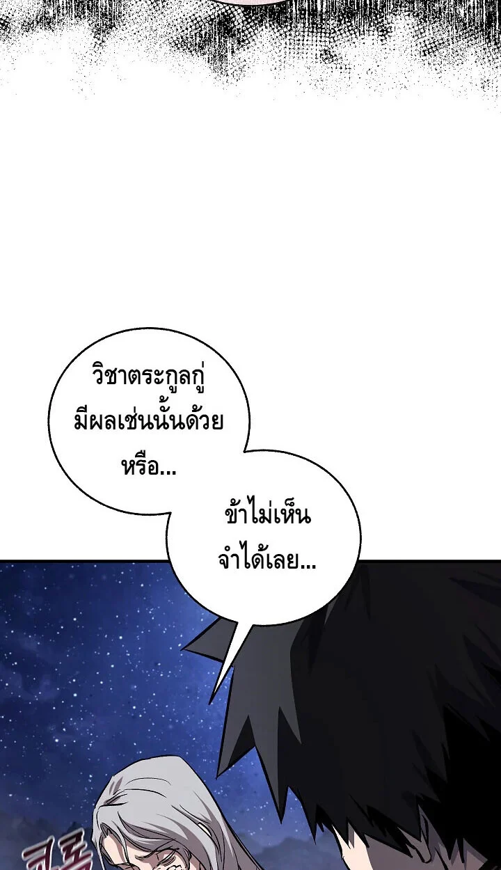 Childhood Friend of the Zenith สหายวัยเยาว์ของข้าแข็งแกร่งที่สุดในใต้หล้า ตอนที่ 57 page 7