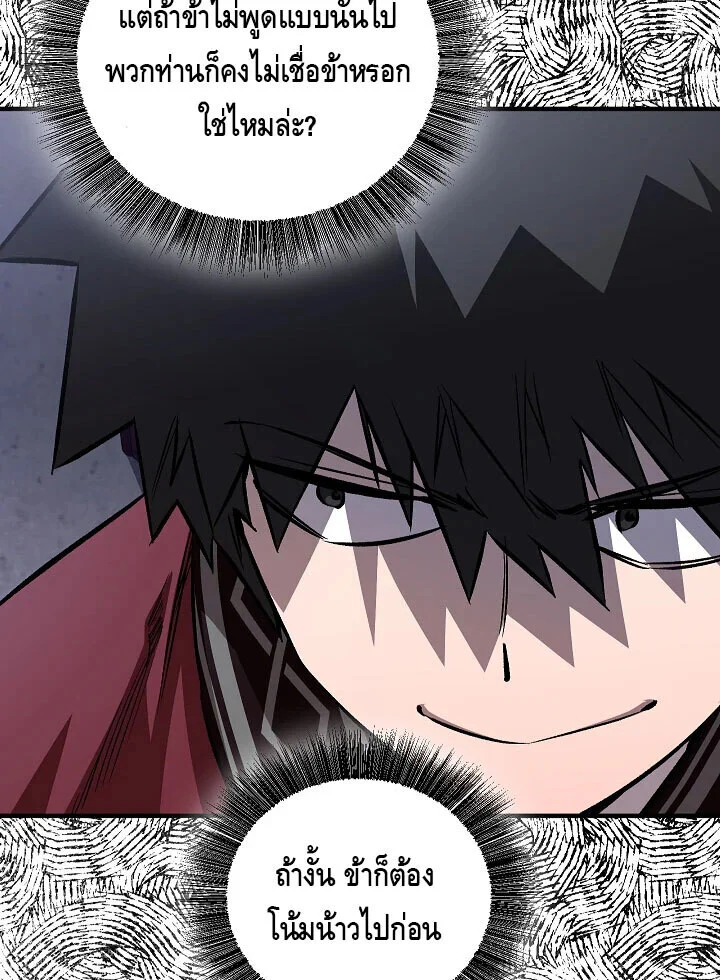 Childhood Friend of the Zenith สหายวัยเยาว์ของข้าแข็งแกร่งที่สุดในใต้หล้า ตอนที่ 57 page 9