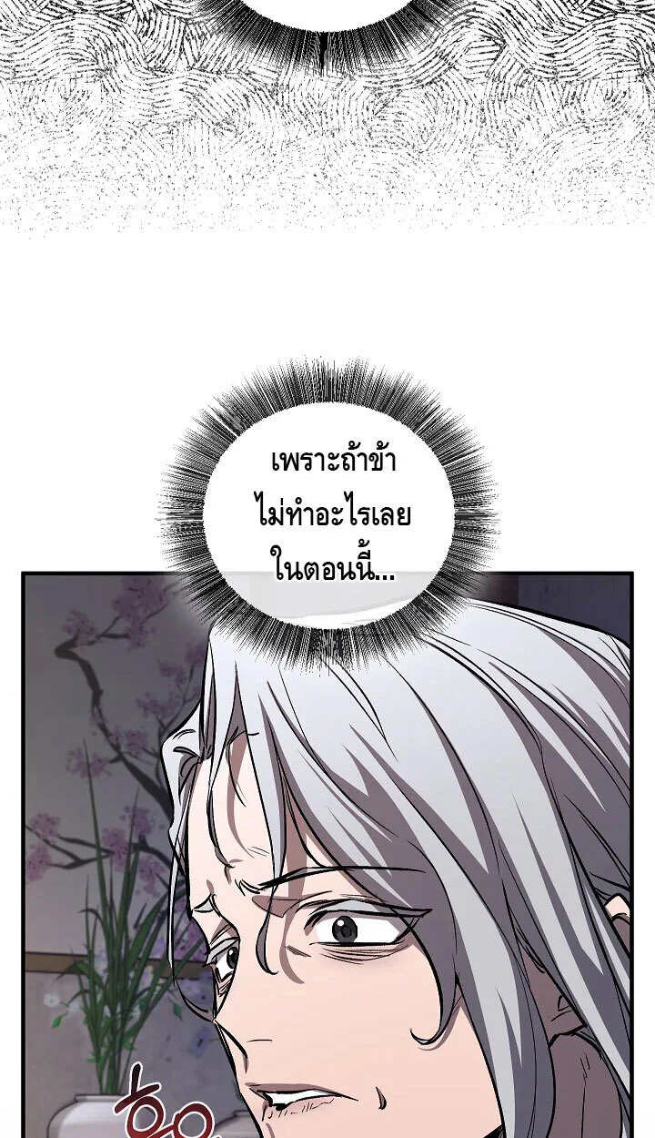 Childhood Friend of the Zenith สหายวัยเยาว์ของข้าแข็งแกร่งที่สุดในใต้หล้า ตอนที่ 57 page 10
