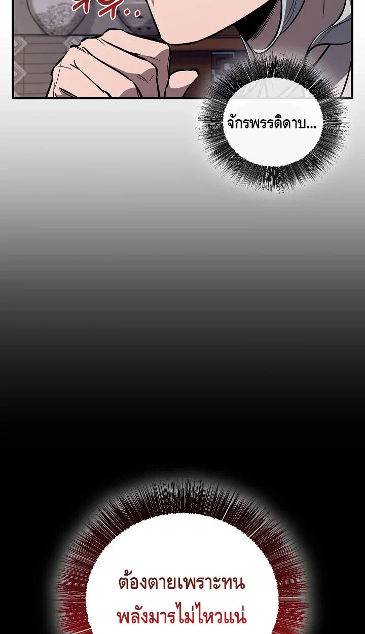 Childhood Friend of the Zenith สหายวัยเยาว์ของข้าแข็งแกร่งที่สุดในใต้หล้า ตอนที่ 57 page 11