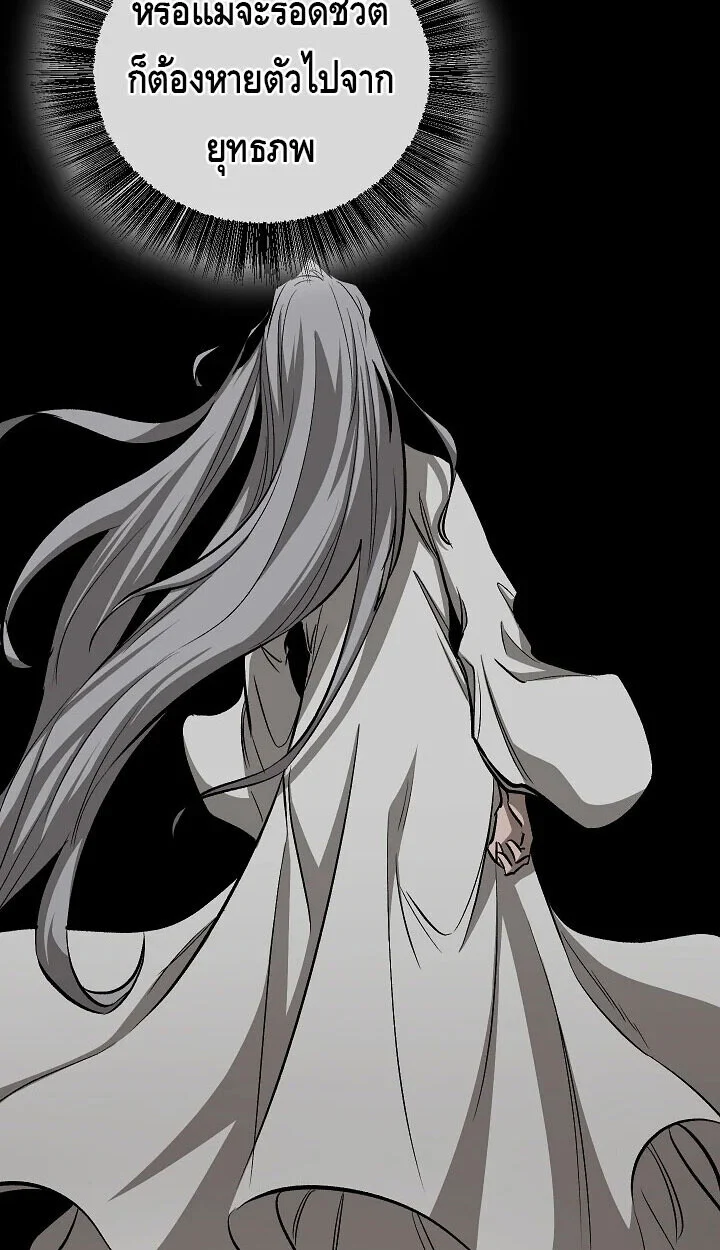 Childhood Friend of the Zenith สหายวัยเยาว์ของข้าแข็งแกร่งที่สุดในใต้หล้า ตอนที่ 57 page 13