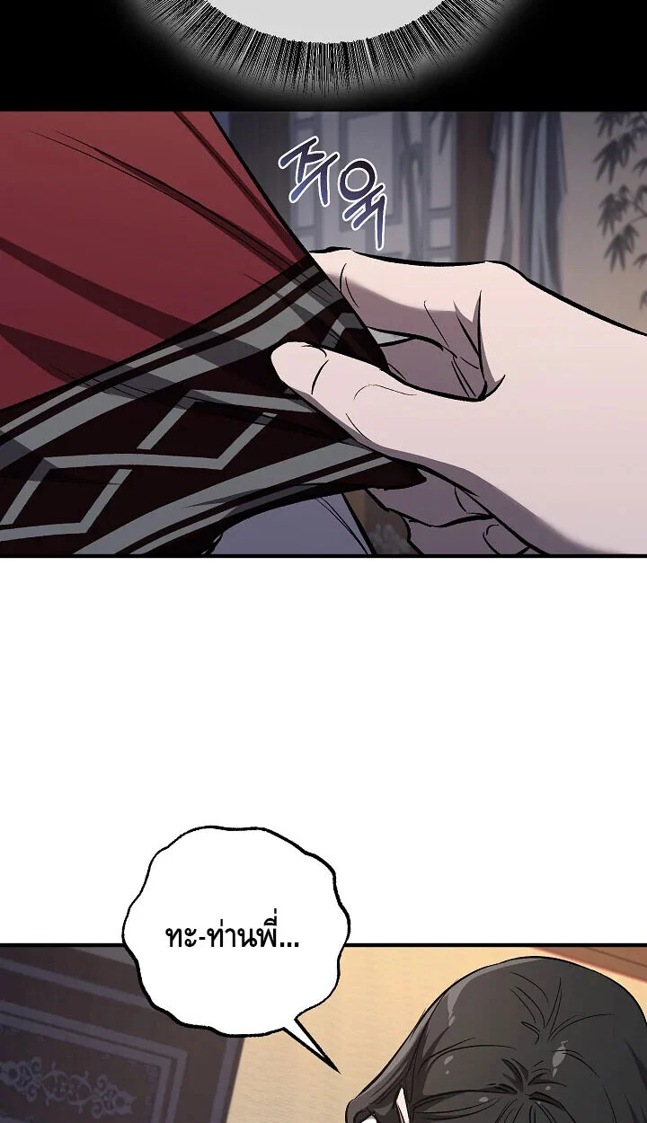 Childhood Friend of the Zenith สหายวัยเยาว์ของข้าแข็งแกร่งที่สุดในใต้หล้า ตอนที่ 57 page 15