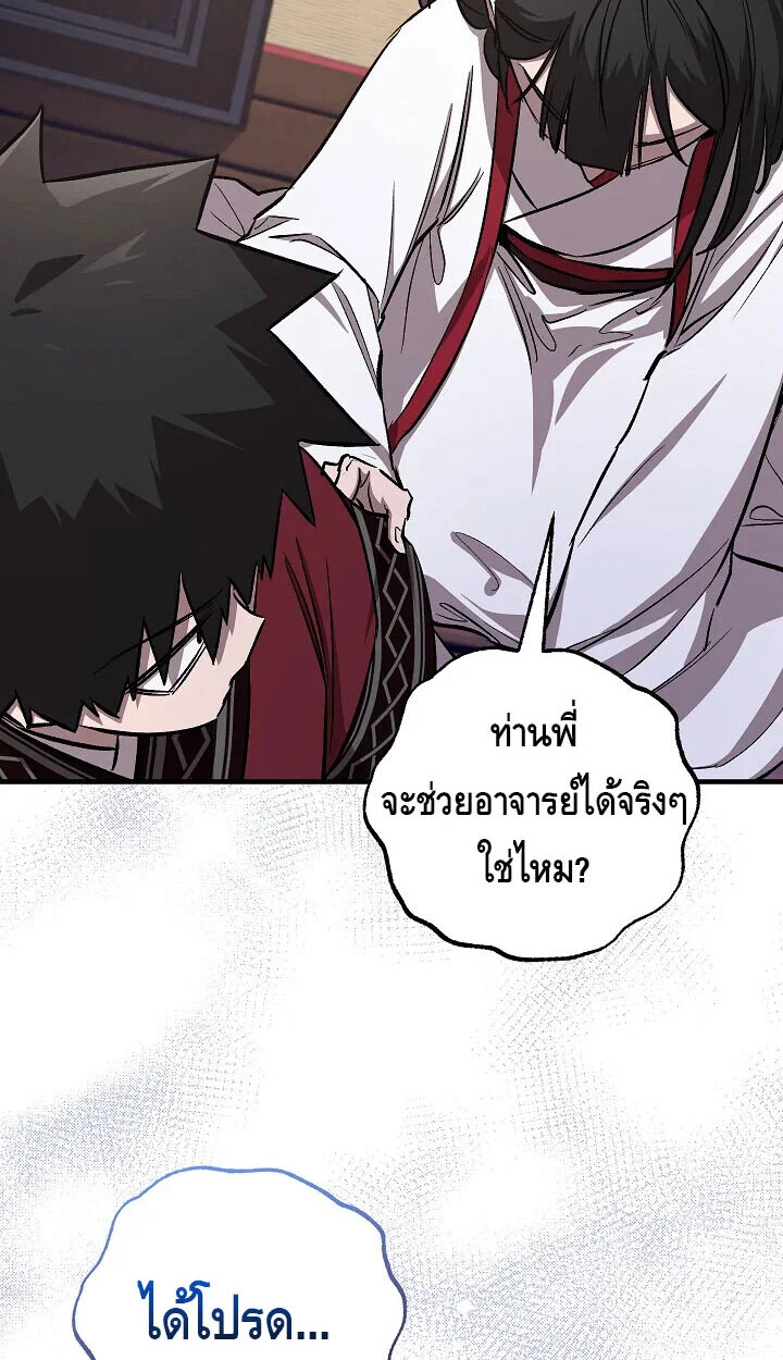 Childhood Friend of the Zenith สหายวัยเยาว์ของข้าแข็งแกร่งที่สุดในใต้หล้า ตอนที่ 57 page 16