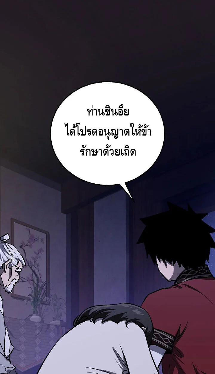 Childhood Friend of the Zenith สหายวัยเยาว์ของข้าแข็งแกร่งที่สุดในใต้หล้า ตอนที่ 57 page 20