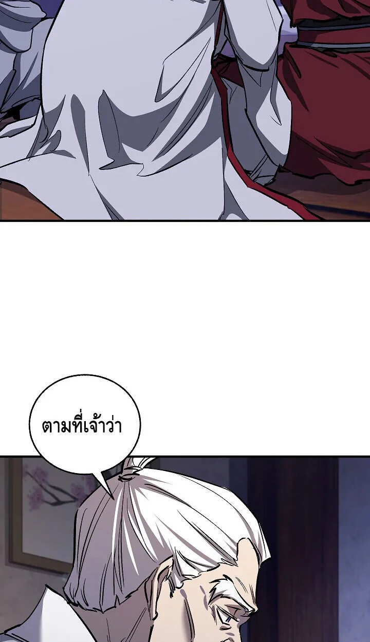 Childhood Friend of the Zenith สหายวัยเยาว์ของข้าแข็งแกร่งที่สุดในใต้หล้า ตอนที่ 57 page 21