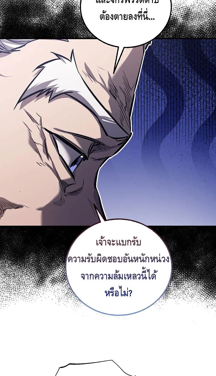 Childhood Friend of the Zenith สหายวัยเยาว์ของข้าแข็งแกร่งที่สุดในใต้หล้า ตอนที่ 57 page 24
