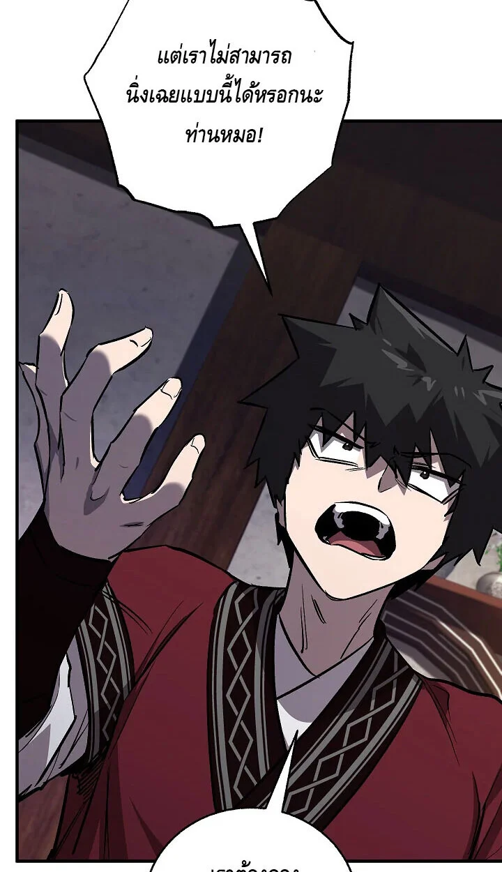 Childhood Friend of the Zenith สหายวัยเยาว์ของข้าแข็งแกร่งที่สุดในใต้หล้า ตอนที่ 57 page 25