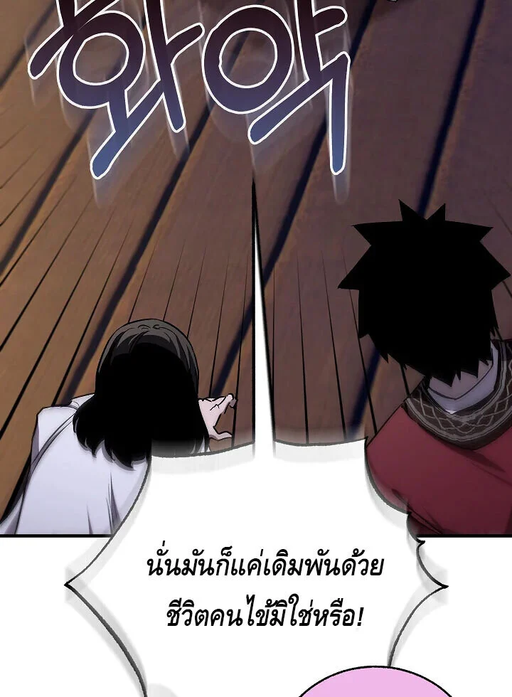 Childhood Friend of the Zenith สหายวัยเยาว์ของข้าแข็งแกร่งที่สุดในใต้หล้า ตอนที่ 57 page 27