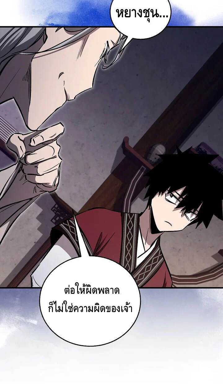 Childhood Friend of the Zenith สหายวัยเยาว์ของข้าแข็งแกร่งที่สุดในใต้หล้า ตอนที่ 57 page 32
