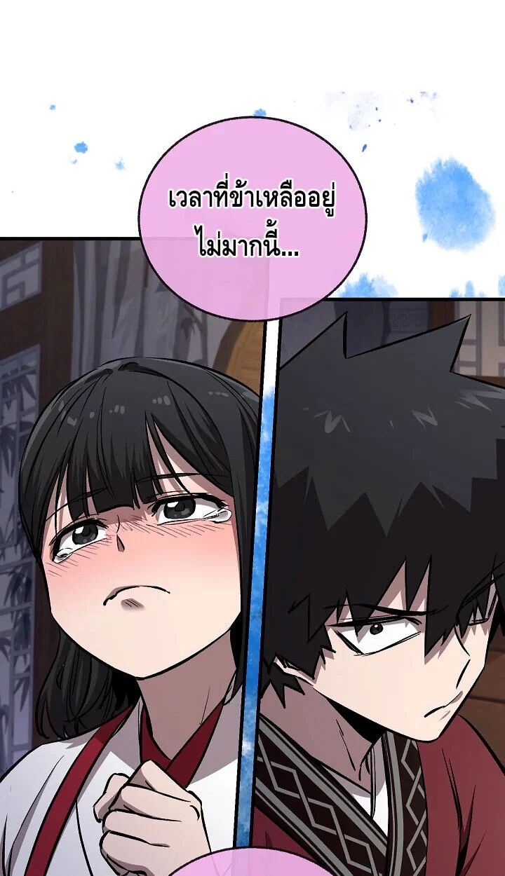 Childhood Friend of the Zenith สหายวัยเยาว์ของข้าแข็งแกร่งที่สุดในใต้หล้า ตอนที่ 57 page 33
