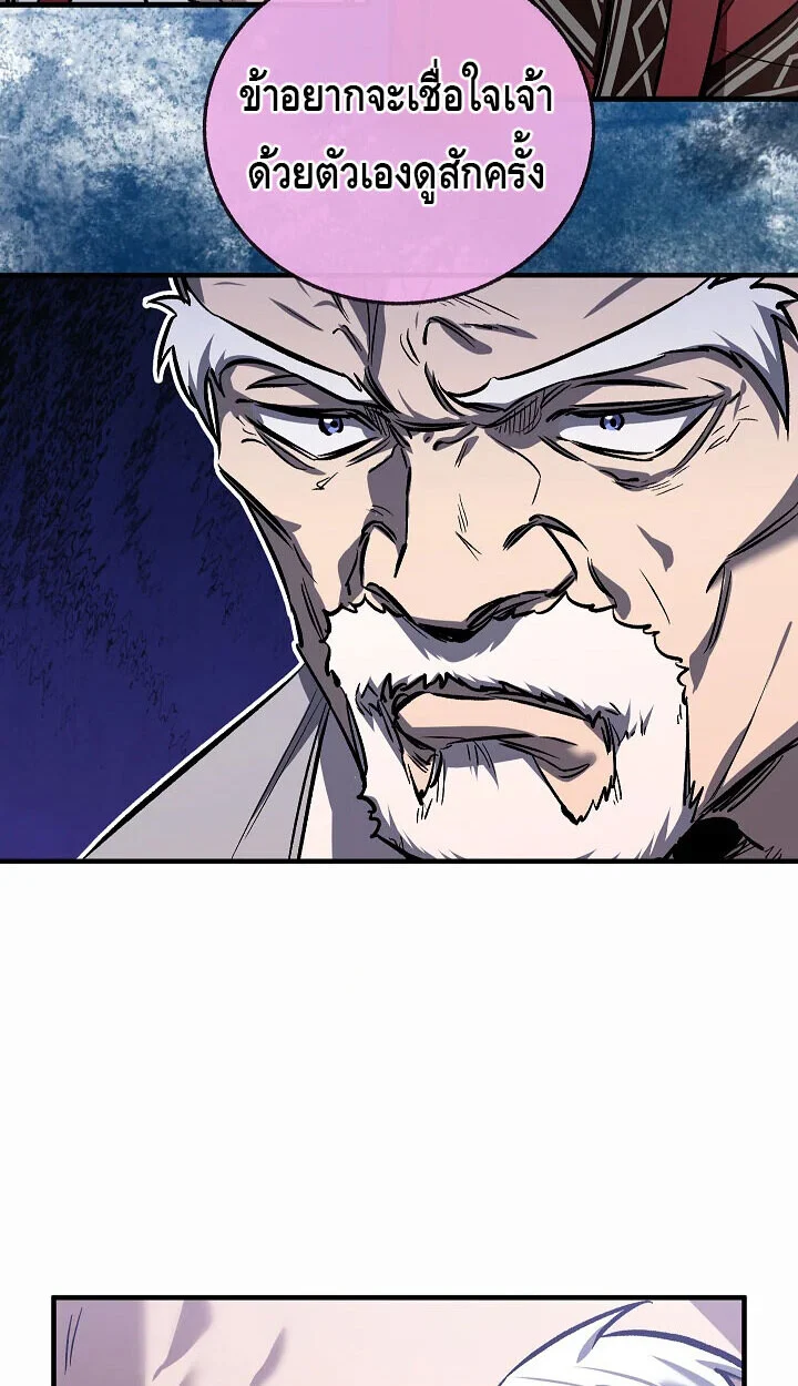 Childhood Friend of the Zenith สหายวัยเยาว์ของข้าแข็งแกร่งที่สุดในใต้หล้า ตอนที่ 57 page 34