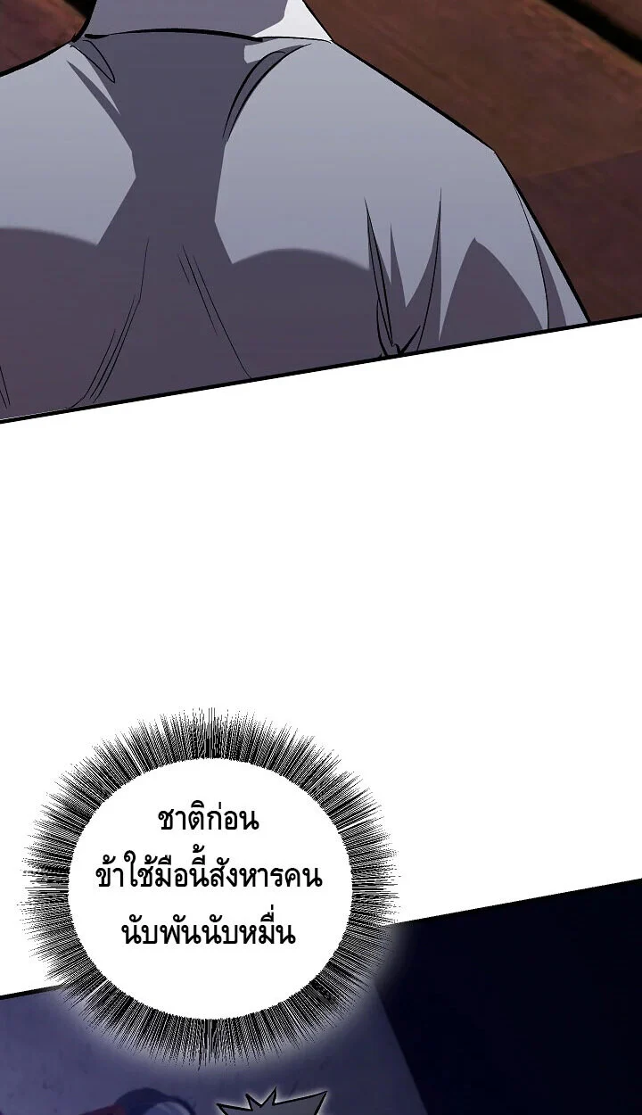 Childhood Friend of the Zenith สหายวัยเยาว์ของข้าแข็งแกร่งที่สุดในใต้หล้า ตอนที่ 57 page 38