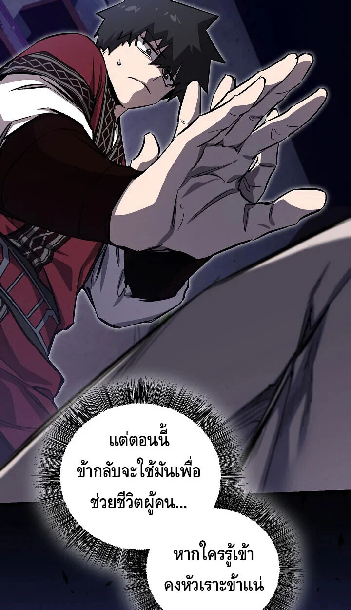 Childhood Friend of the Zenith สหายวัยเยาว์ของข้าแข็งแกร่งที่สุดในใต้หล้า ตอนที่ 57 page 39