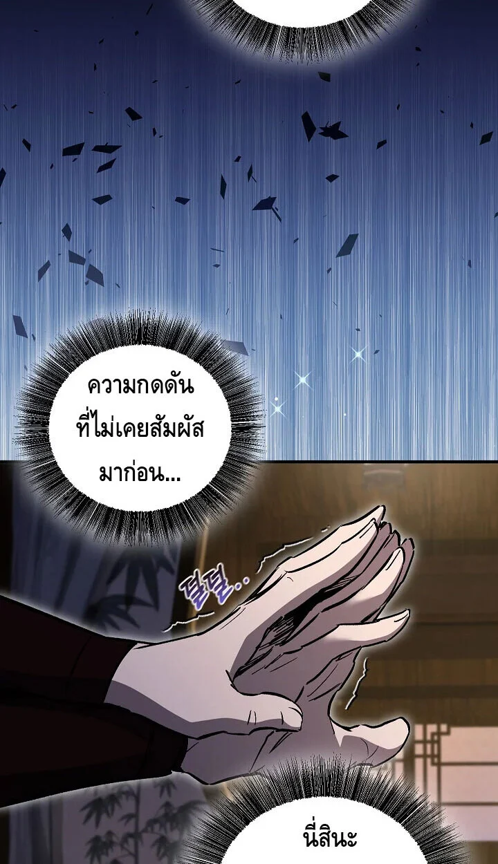 Childhood Friend of the Zenith สหายวัยเยาว์ของข้าแข็งแกร่งที่สุดในใต้หล้า ตอนที่ 57 page 40