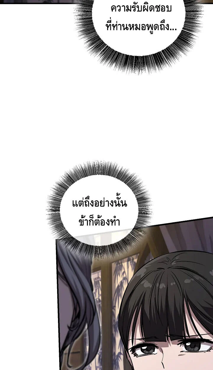Childhood Friend of the Zenith สหายวัยเยาว์ของข้าแข็งแกร่งที่สุดในใต้หล้า ตอนที่ 57 page 41