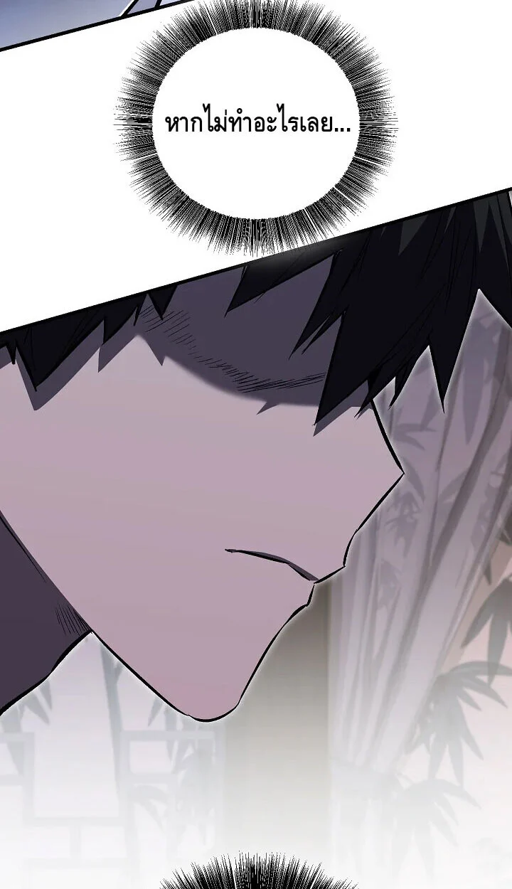 Childhood Friend of the Zenith สหายวัยเยาว์ของข้าแข็งแกร่งที่สุดในใต้หล้า ตอนที่ 57 page 43