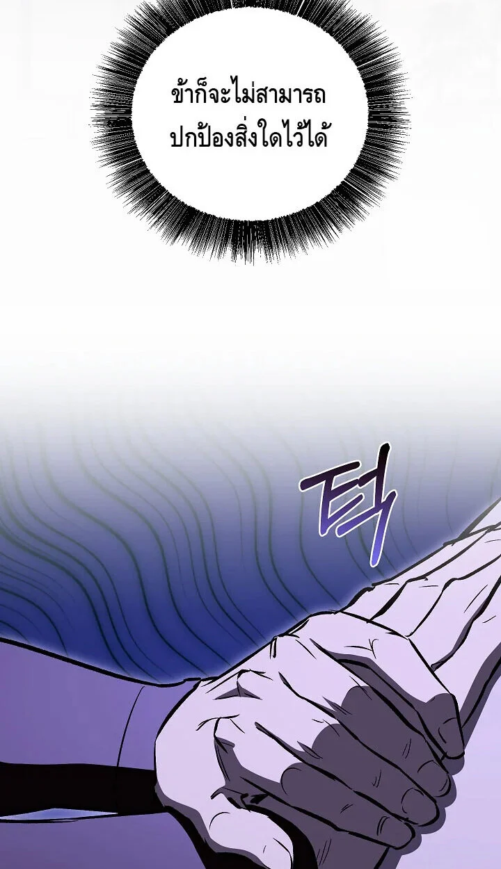 Childhood Friend of the Zenith สหายวัยเยาว์ของข้าแข็งแกร่งที่สุดในใต้หล้า ตอนที่ 57 page 44