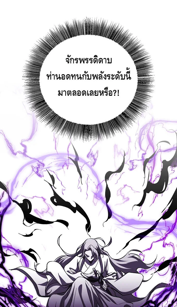 Childhood Friend of the Zenith สหายวัยเยาว์ของข้าแข็งแกร่งที่สุดในใต้หล้า ตอนที่ 57 page 52