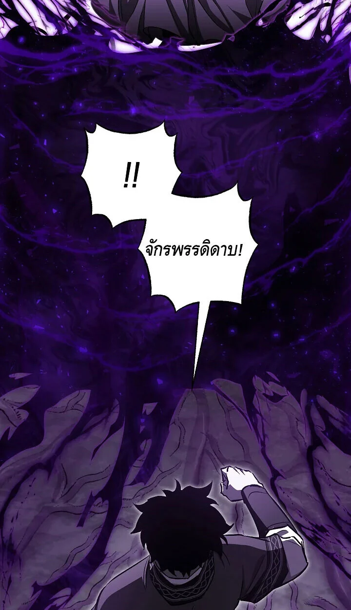 Childhood Friend of the Zenith สหายวัยเยาว์ของข้าแข็งแกร่งที่สุดในใต้หล้า ตอนที่ 57 page 53