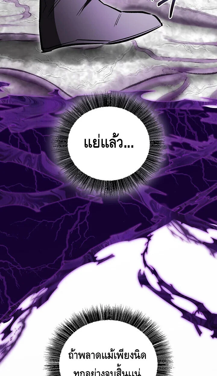 Childhood Friend of the Zenith สหายวัยเยาว์ของข้าแข็งแกร่งที่สุดในใต้หล้า ตอนที่ 57 page 57