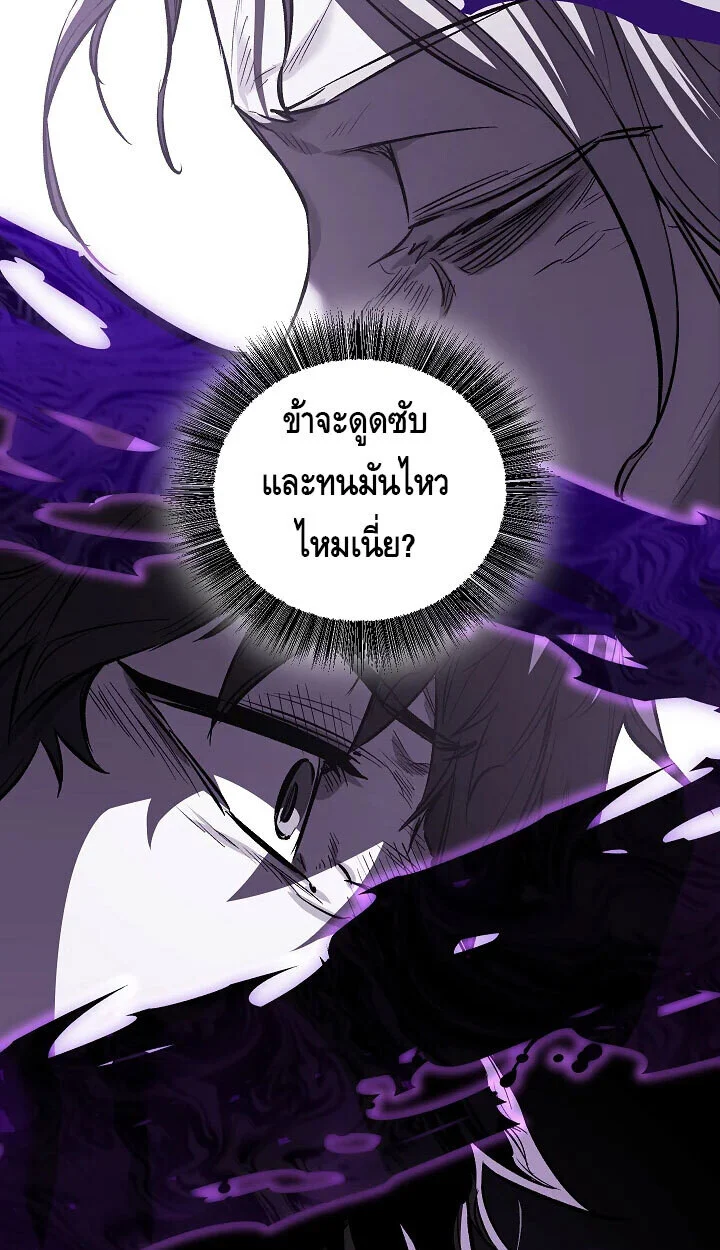 Childhood Friend of the Zenith สหายวัยเยาว์ของข้าแข็งแกร่งที่สุดในใต้หล้า ตอนที่ 57 page 59