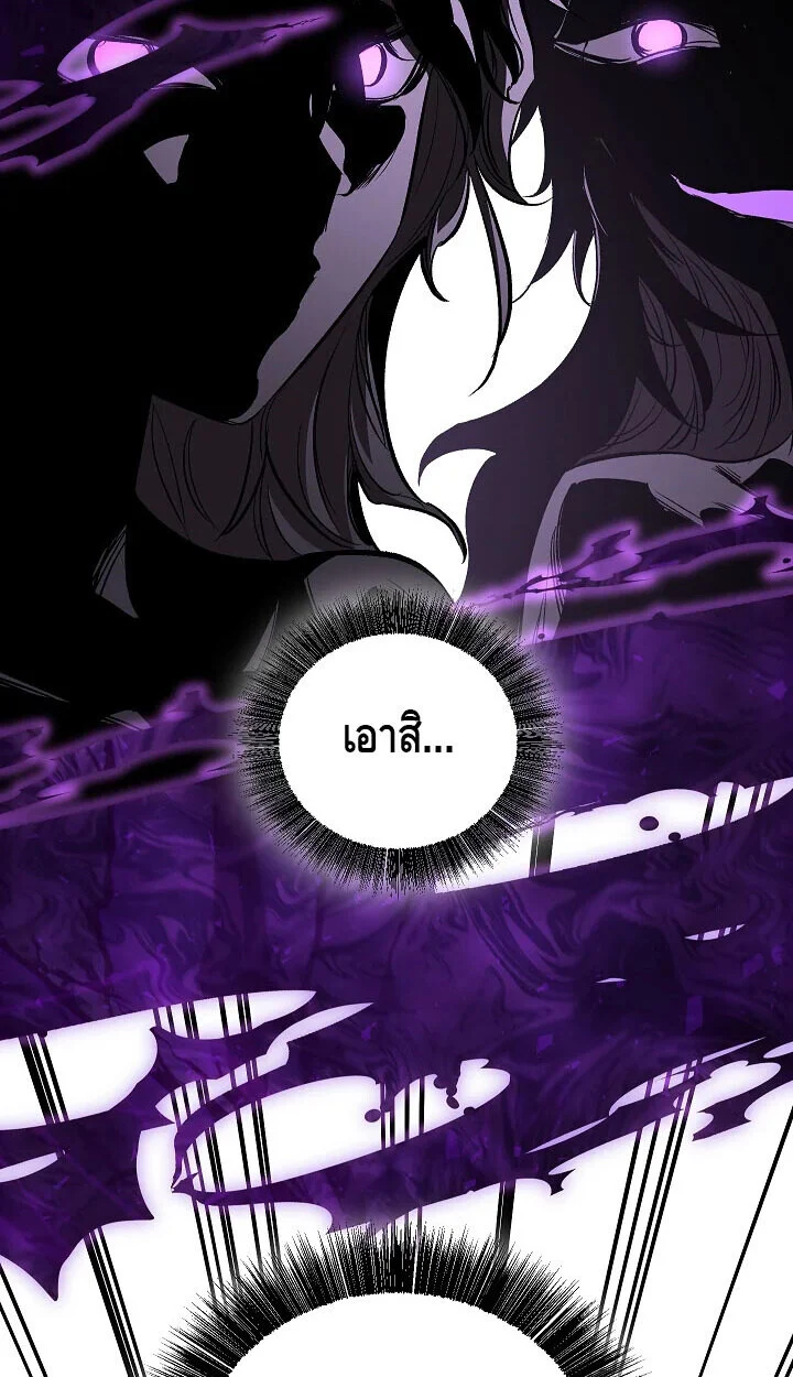 Childhood Friend of the Zenith สหายวัยเยาว์ของข้าแข็งแกร่งที่สุดในใต้หล้า ตอนที่ 57 page 60