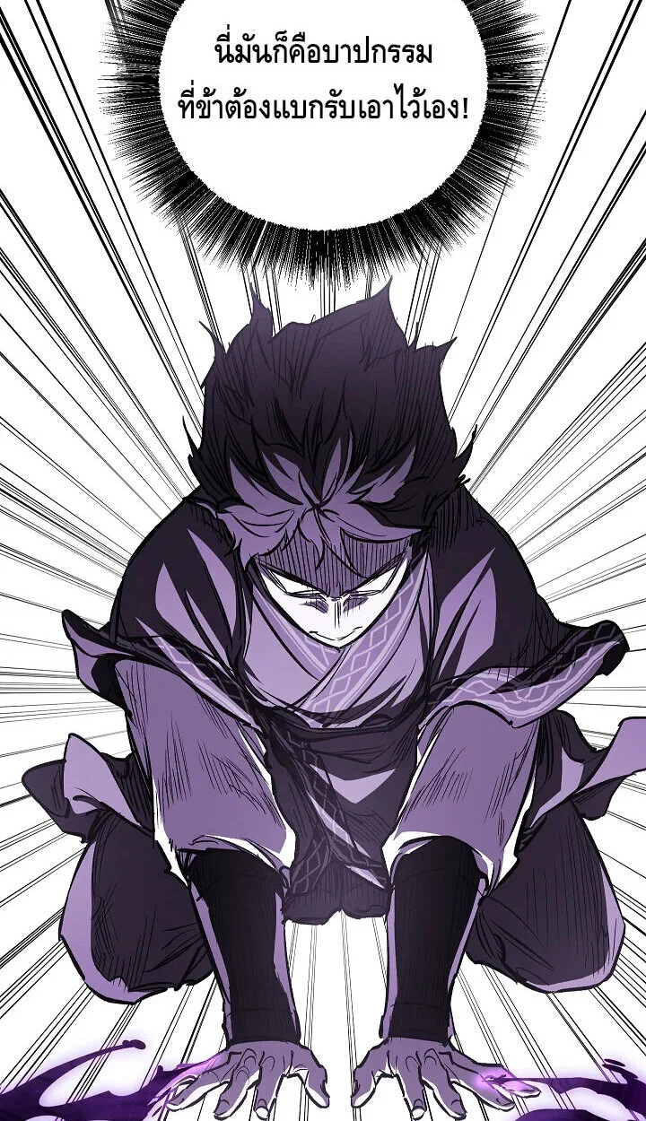 Childhood Friend of the Zenith สหายวัยเยาว์ของข้าแข็งแกร่งที่สุดในใต้หล้า ตอนที่ 57 page 61