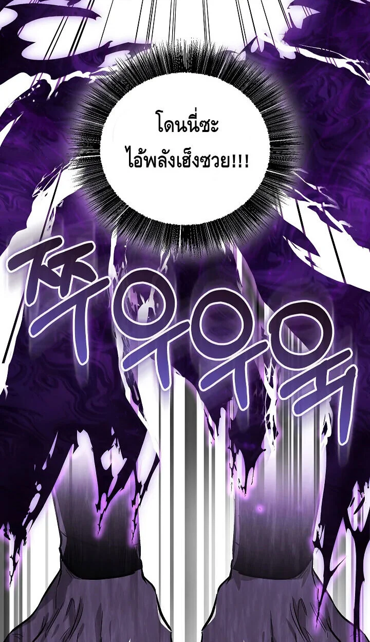 Childhood Friend of the Zenith สหายวัยเยาว์ของข้าแข็งแกร่งที่สุดในใต้หล้า ตอนที่ 57 page 62