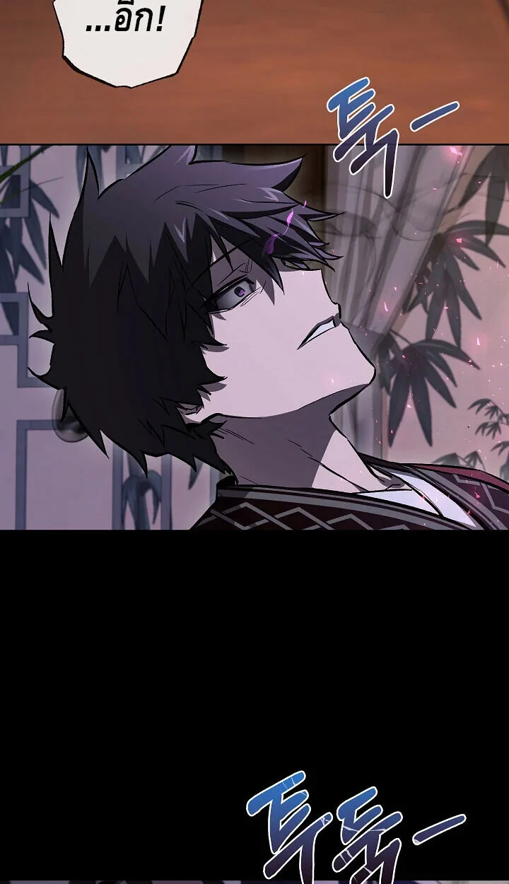 Childhood Friend of the Zenith สหายวัยเยาว์ของข้าแข็งแกร่งที่สุดในใต้หล้า ตอนที่ 57 page 79