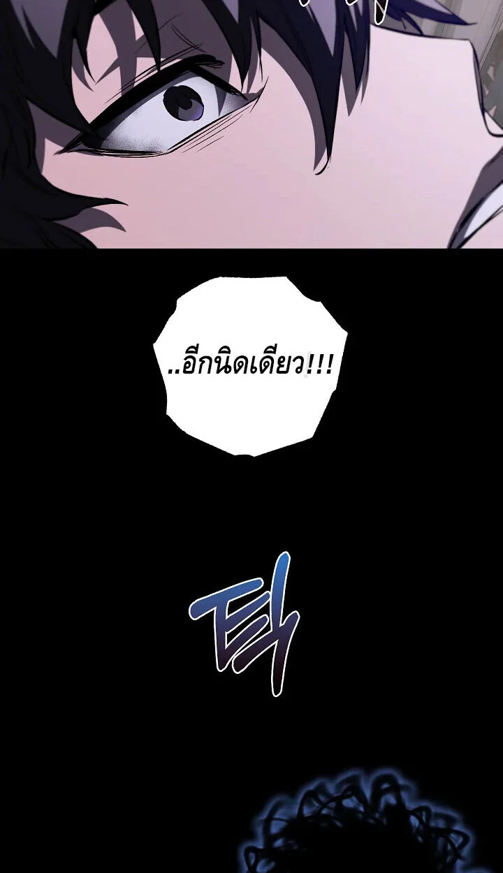 Childhood Friend of the Zenith สหายวัยเยาว์ของข้าแข็งแกร่งที่สุดในใต้หล้า ตอนที่ 57 page 80