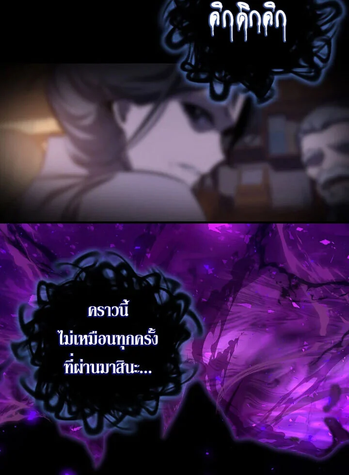 Childhood Friend of the Zenith สหายวัยเยาว์ของข้าแข็งแกร่งที่สุดในใต้หล้า ตอนที่ 57 page 81