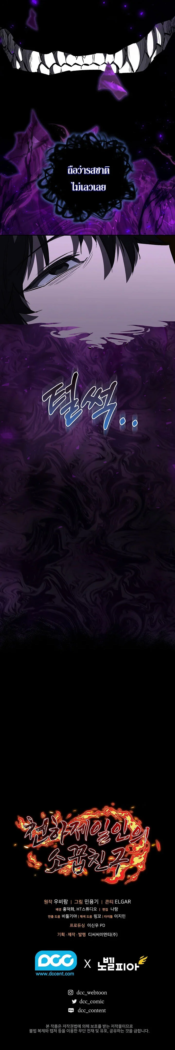 Childhood Friend of the Zenith สหายวัยเยาว์ของข้าแข็งแกร่งที่สุดในใต้หล้า ตอนที่ 57 page 82