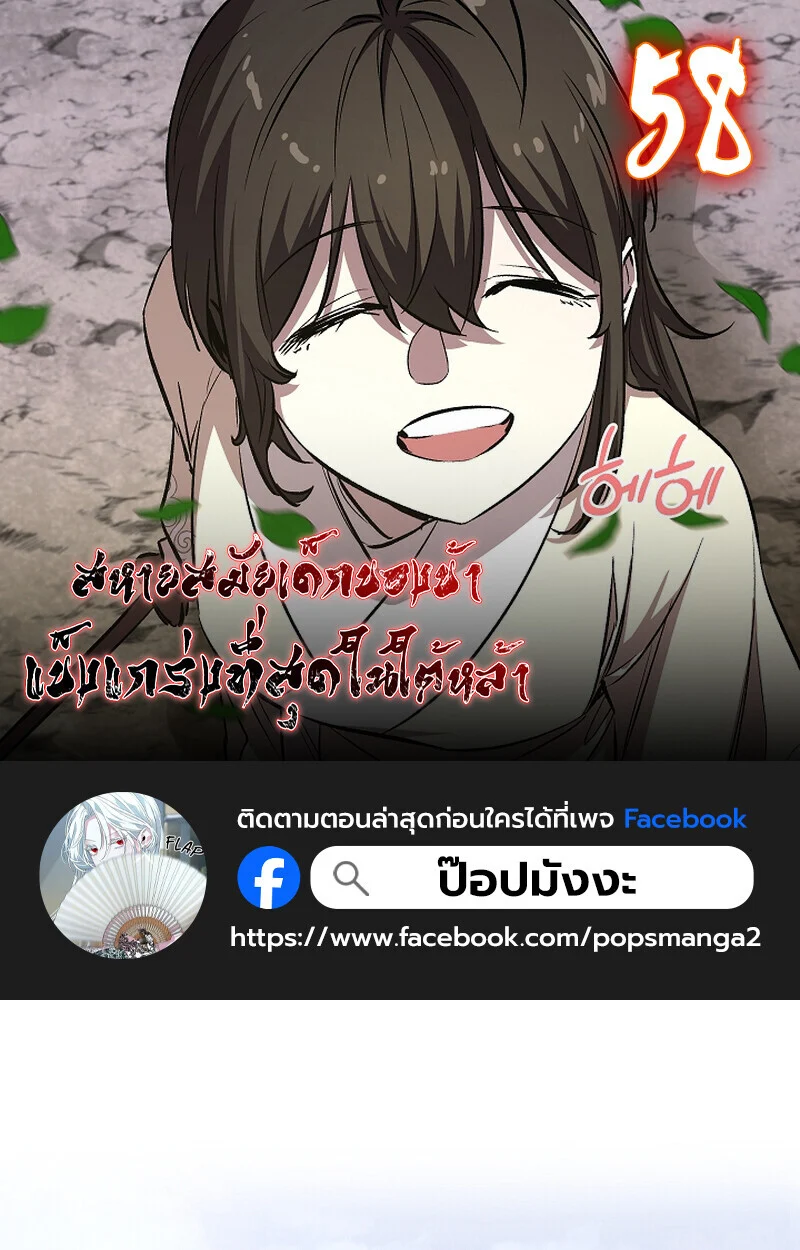 Childhood Friend of the Zenith สหายวัยเยาว์ของข้าแข็งแกร่งที่สุดในใต้หล้า ตอนที่ 58 page 0