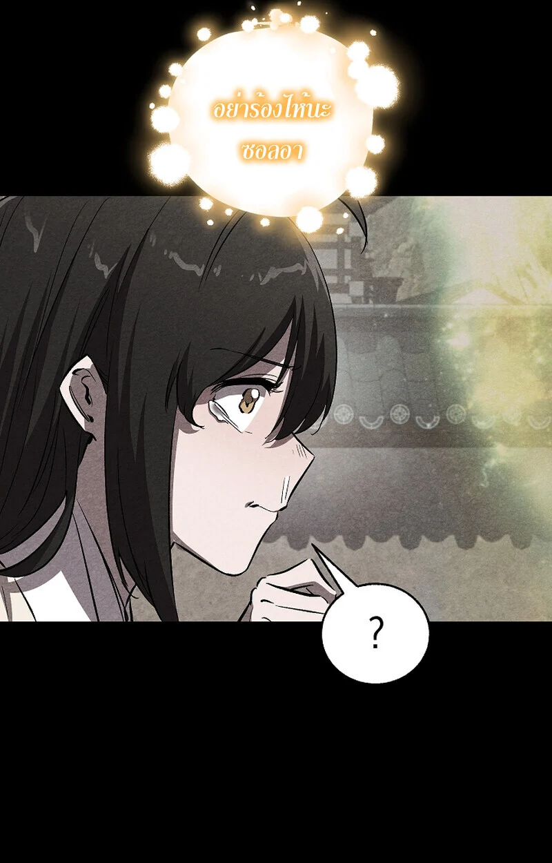 Childhood Friend of the Zenith สหายวัยเยาว์ของข้าแข็งแกร่งที่สุดในใต้หล้า ตอนที่ 58 page 9