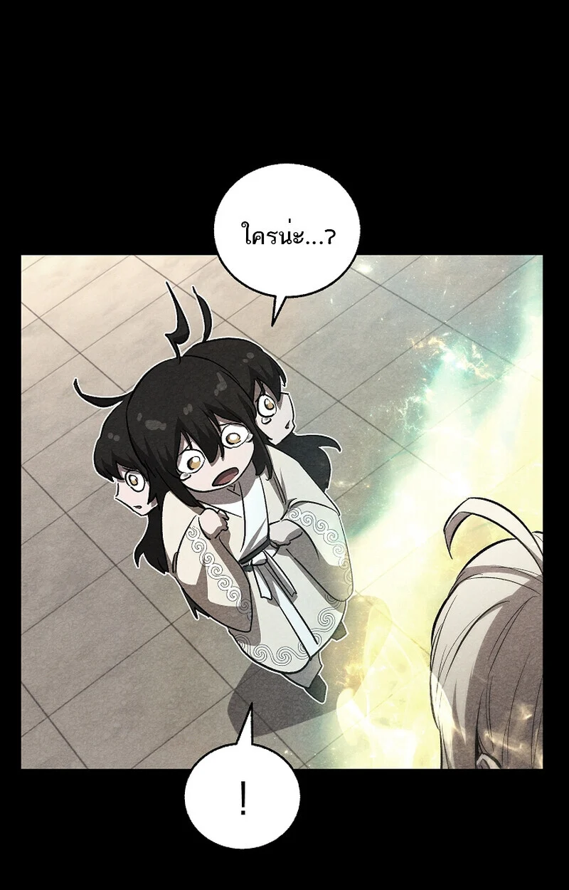 Childhood Friend of the Zenith สหายวัยเยาว์ของข้าแข็งแกร่งที่สุดในใต้หล้า ตอนที่ 58 page 10