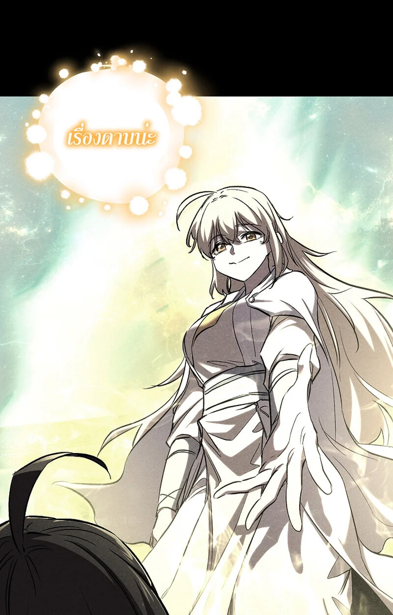 Childhood Friend of the Zenith สหายวัยเยาว์ของข้าแข็งแกร่งที่สุดในใต้หล้า ตอนที่ 58 page 11