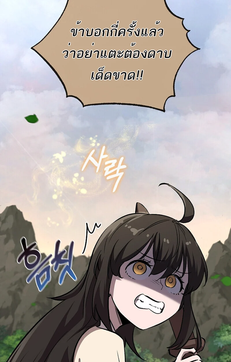 Childhood Friend of the Zenith สหายวัยเยาว์ของข้าแข็งแกร่งที่สุดในใต้หล้า ตอนที่ 58 page 15