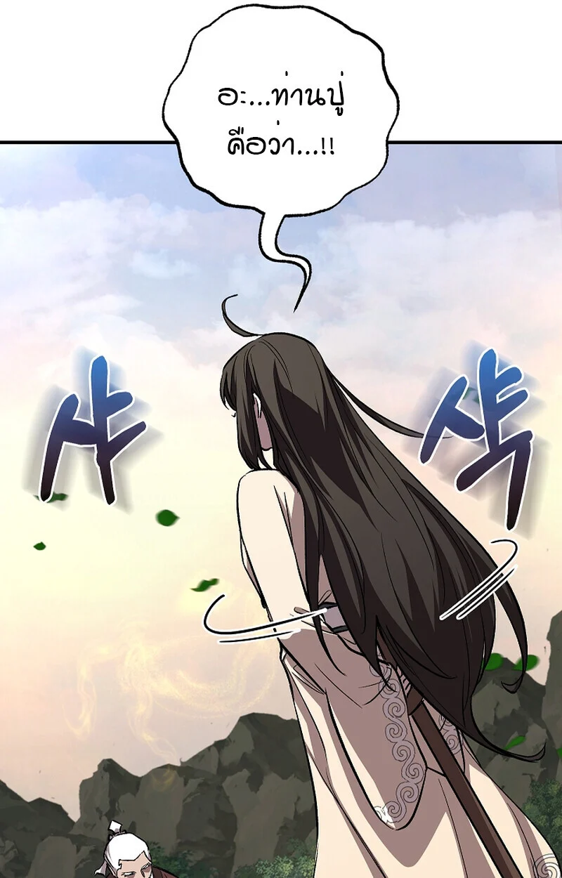 Childhood Friend of the Zenith สหายวัยเยาว์ของข้าแข็งแกร่งที่สุดในใต้หล้า ตอนที่ 58 page 17