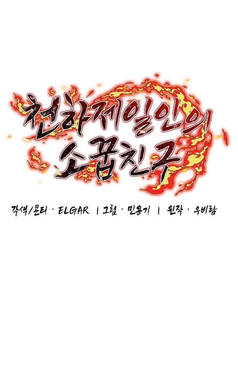 Childhood Friend of the Zenith สหายวัยเยาว์ของข้าแข็งแกร่งที่สุดในใต้หล้า ตอนที่ 58 page 20