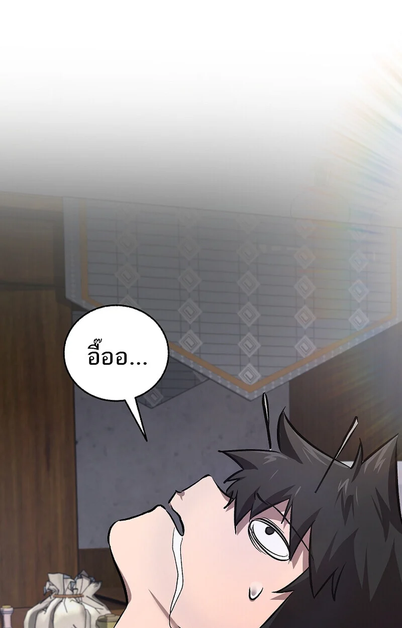 Childhood Friend of the Zenith สหายวัยเยาว์ของข้าแข็งแกร่งที่สุดในใต้หล้า ตอนที่ 58 page 22