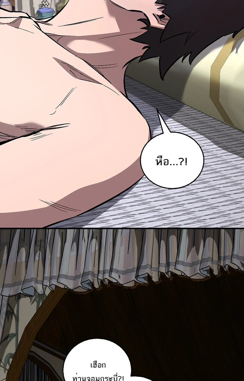 Childhood Friend of the Zenith สหายวัยเยาว์ของข้าแข็งแกร่งที่สุดในใต้หล้า ตอนที่ 58 page 23