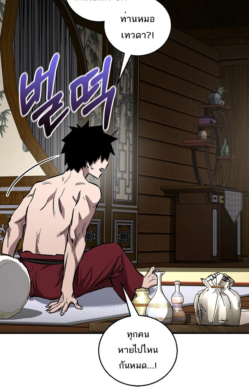 Childhood Friend of the Zenith สหายวัยเยาว์ของข้าแข็งแกร่งที่สุดในใต้หล้า ตอนที่ 58 page 24