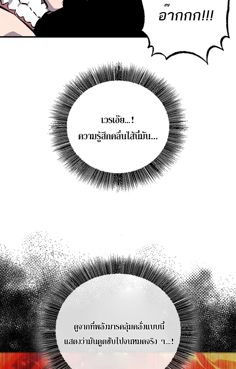 Childhood Friend of the Zenith สหายวัยเยาว์ของข้าแข็งแกร่งที่สุดในใต้หล้า ตอนที่ 58 page 26