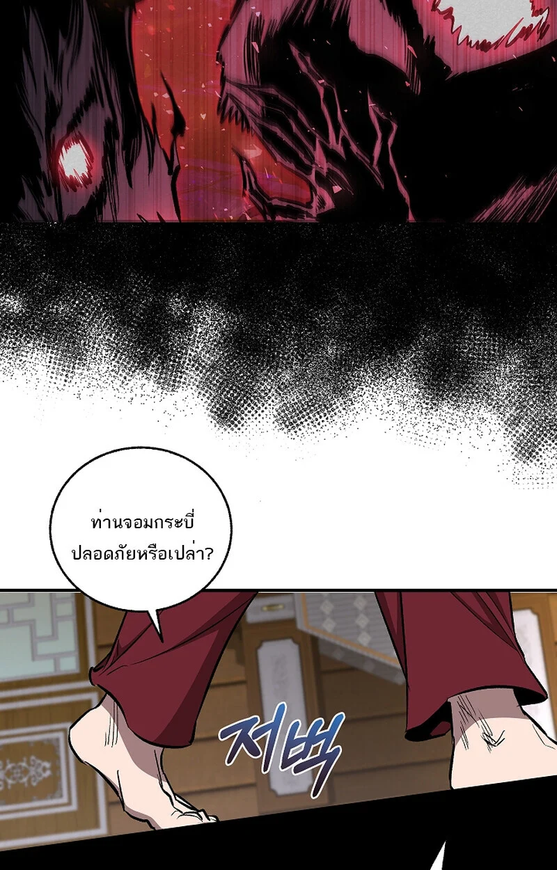 Childhood Friend of the Zenith สหายวัยเยาว์ของข้าแข็งแกร่งที่สุดในใต้หล้า ตอนที่ 58 page 28